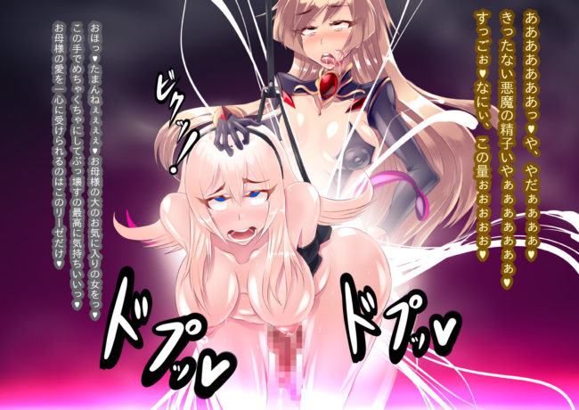 変態上品騎士団長 魔王覚醒 団員悪堕ち ふたなりセックス