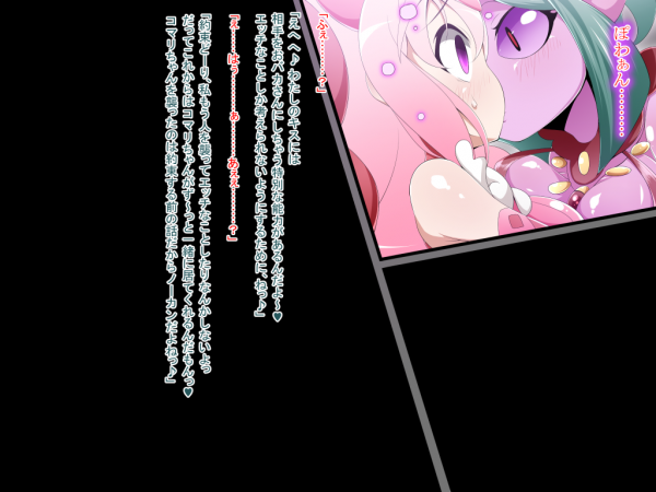 淫魔法少女洗脳　妖魔レズ