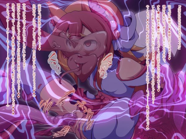 式神女子　妖魔洗脳　堕ち