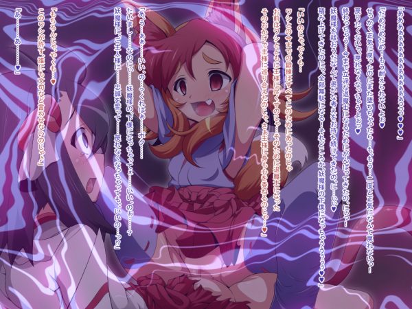 式神女子　妖魔洗脳　堕ち　レズ騎乗位
