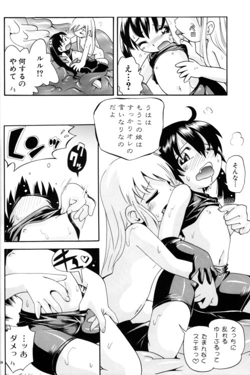 分身寄生　淫乱洗脳　女の子