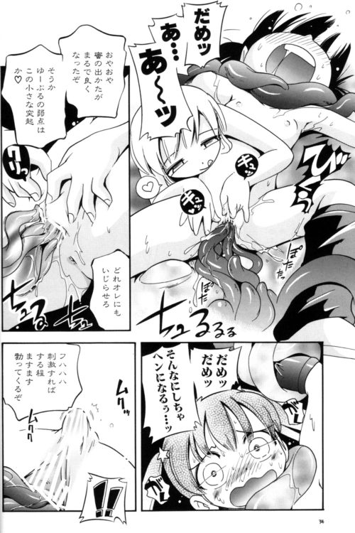 分身寄生　淫乱洗脳　女の子