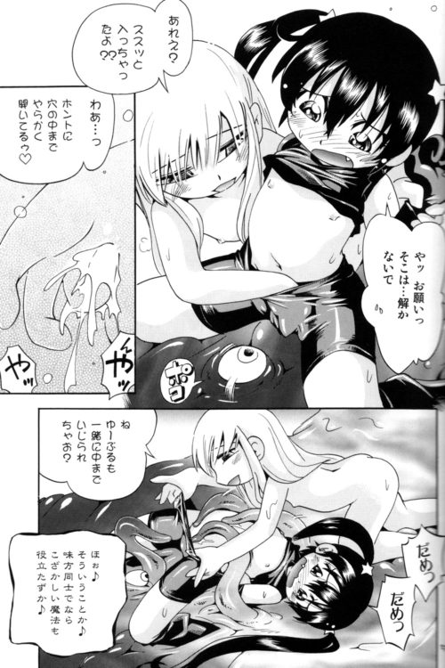 分身寄生　淫乱洗脳　女の子