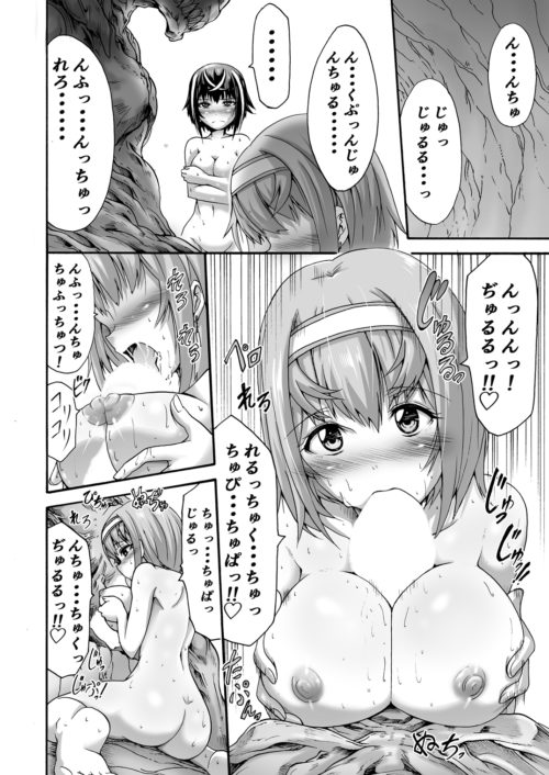 異界戦士　触手凌辱　快楽堕ち