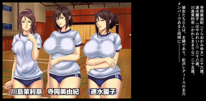 ブルマ人妻レンジャー　洗脳