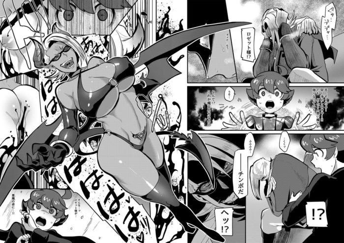 淫魔呪い　サキュバス化　勇者