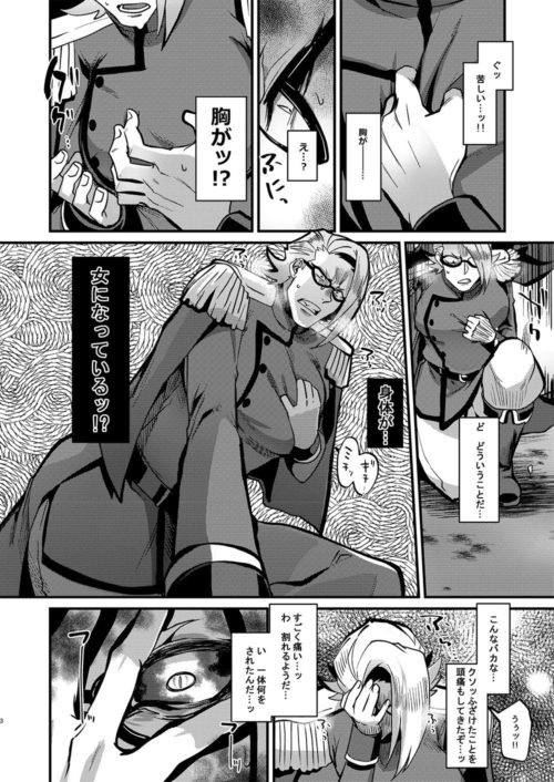 淫魔呪い　サキュバス化　勇者