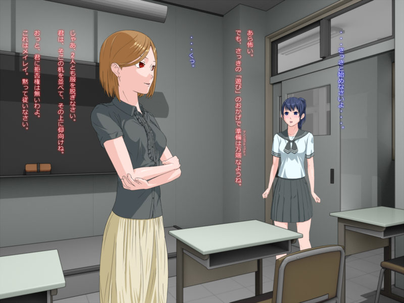 悪女　女教師　催眠暗示　逆洗脳　女子校生