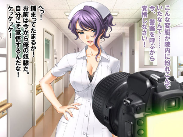 催眠カメラ　操り人形　勝気ナース