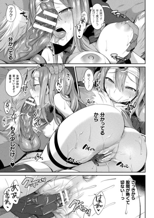 女体化勇者　強制発情