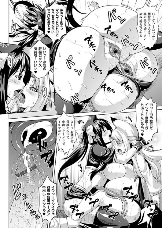 バーチャル　爆乳獣耳従妹　ロ○獣耳娘化叔母　3Ｐ