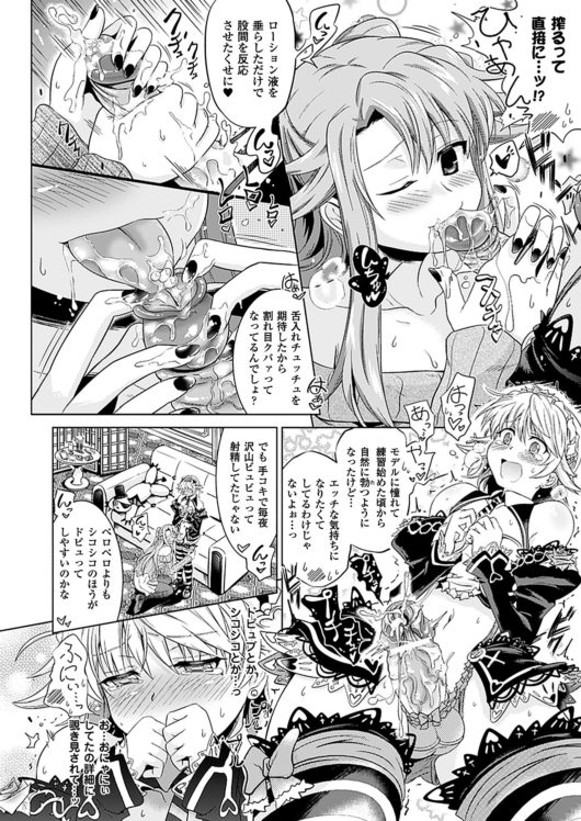性交換　姉弟　ＴＳローションマッサージ