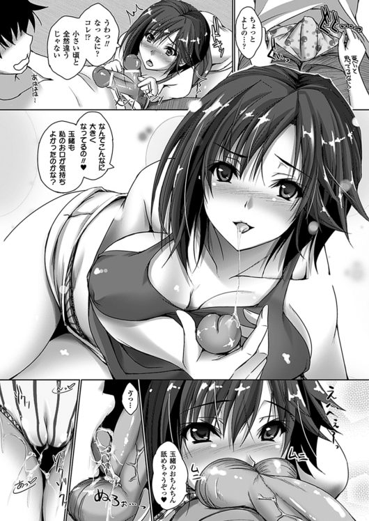 催淫魅了リップ　女子校生