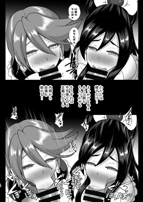 淫魔同族連鎖堕ち　魔法少女　レズキス　魅了洗脳