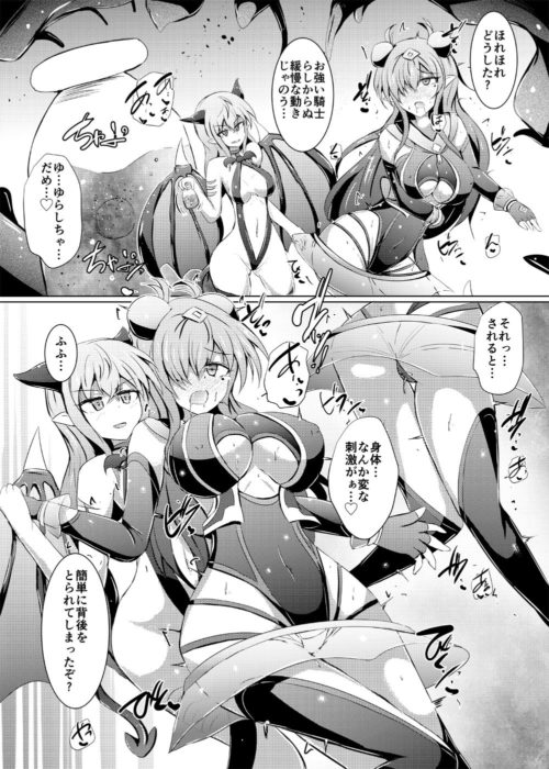 淫魔　美少女戦士ヒロイン　宝石リンクレズ調教