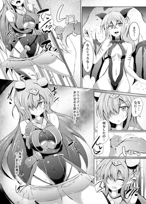 淫魔　美少女戦士ヒロイン　宝石リンクレズ調教