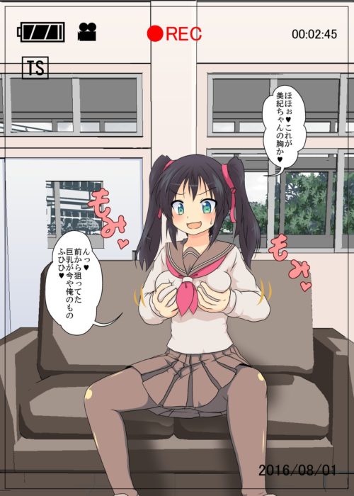 憑依主人公　クラスマドンナ女子校生　逆レイプ撮影