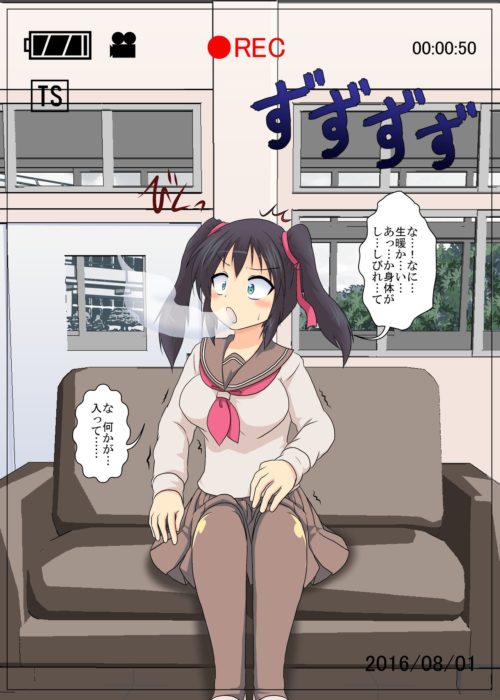 憑依主人公　クラスマドンナ女子校生