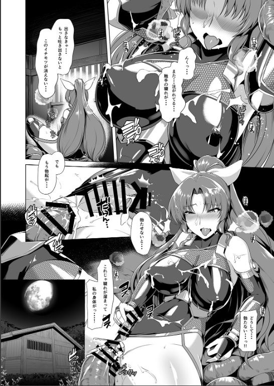 射精中毒　ふたなり化対魔巫女