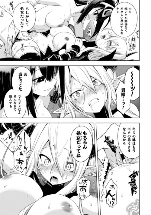 ヤンデレ少女勇者　クール女魔王　狂気レズレイプ　淫紋発情
