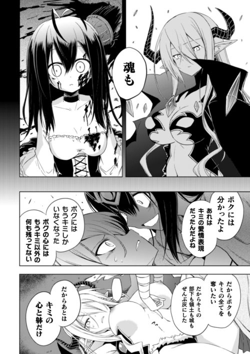 ヤンデレ少女勇者　クール女魔王　狂気レズレイプ　淫紋発情
