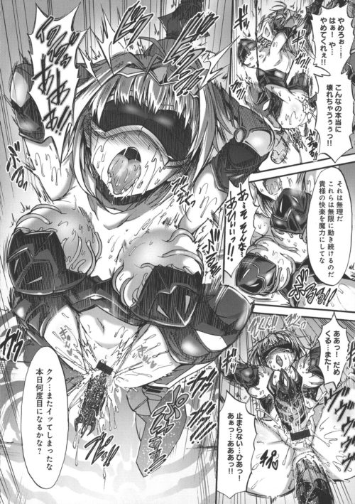 戦女神騎士　鬼畜凌辱地獄