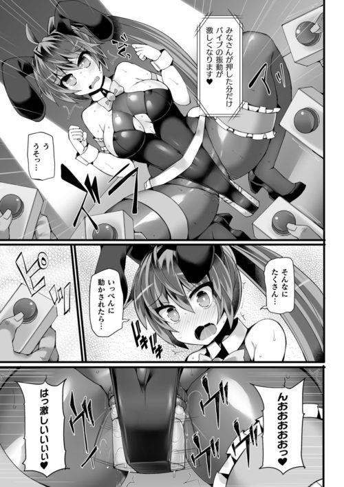バニーヒロイン　弁償風俗奉仕