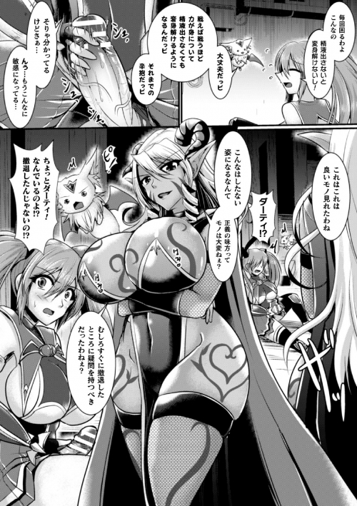 爆乳ヒロイン　ふたなり勃起　搾精地獄調教