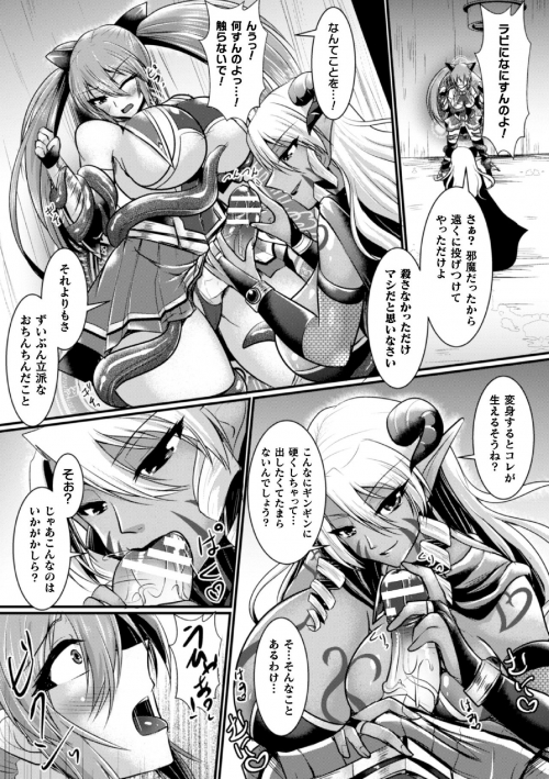 爆乳ヒロイン　ふたなり勃起　搾精地獄調教