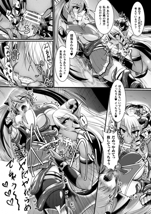 爆乳ヒロイン　ふたなり勃起　搾精地獄調教