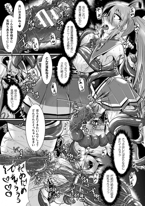 爆乳ヒロイン　ふたなり勃起　搾精地獄調教