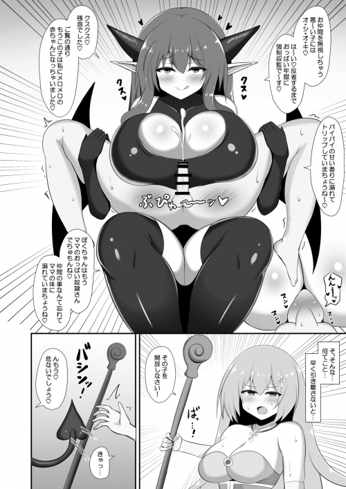 爆乳白魔術師お姉さん　サキュバスボス　媚薬エキス淫魔堕ち　前
