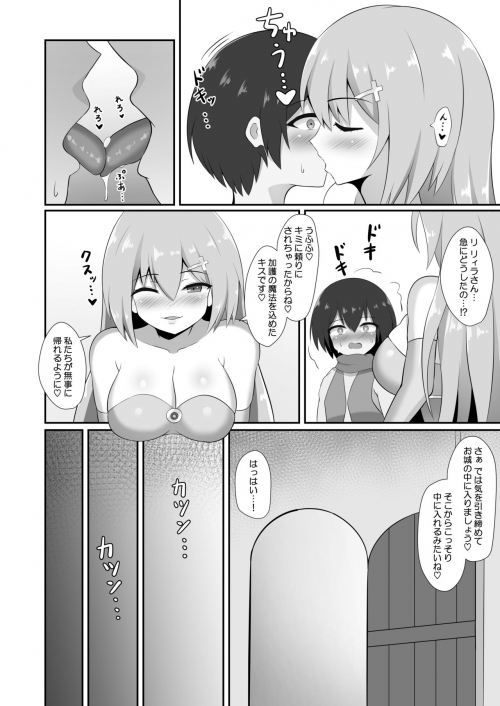 爆乳白魔術師お姉さん　サキュバスボス　媚薬エキス淫魔堕ち　前