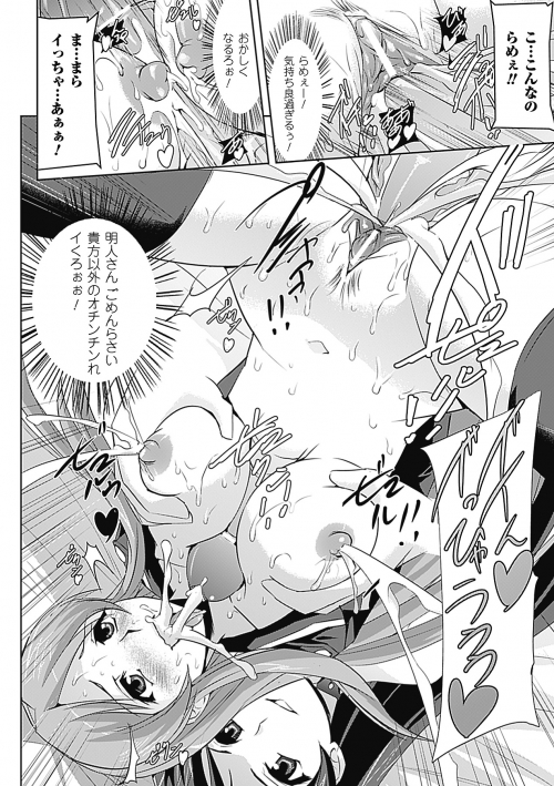 対魔騎士　淫魔因子注入　背徳堕ち