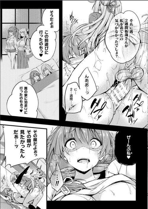 皮化乗っ取り　美少女　ストーカー男　親友ふたなりレイプ連鎖堕ち