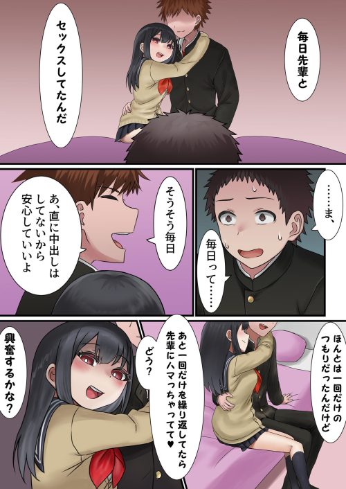 清楚女子校生　寝取られマゾ主人公　見せつけ