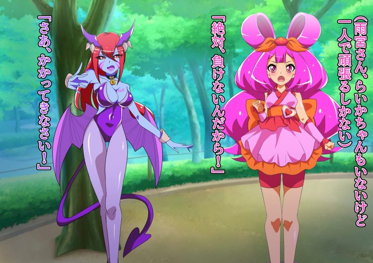 魔法少女　淫魔連鎖堕ち　女幹部