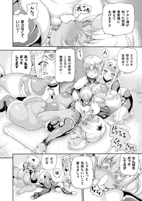 ふたなり女体化勇者　洗脳仲間レズ