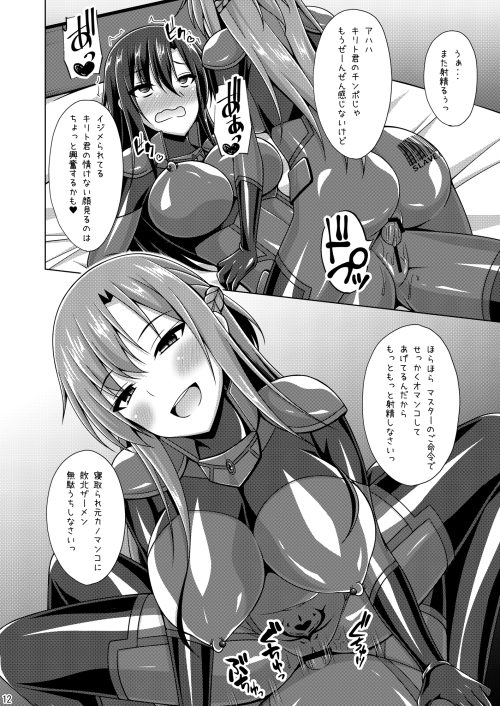 悪堕ち恋人、友人、妹　女体化主人公　レズ搾精