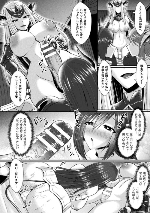 感覚共有3P　淫魔堕ち　女体化騎士団長