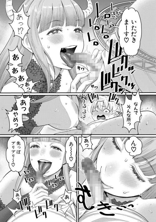 悪堕ち姫＆勇者パーティー　ショタ乱交搾精