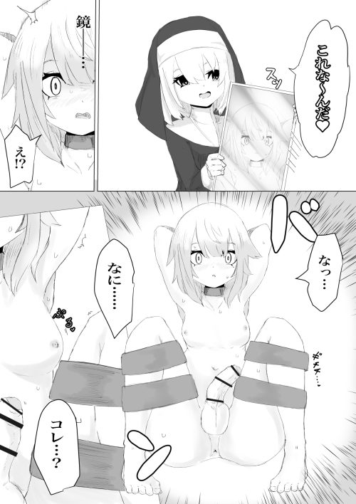 女体カルト教　シスター　メスイキ女体化　冒険者