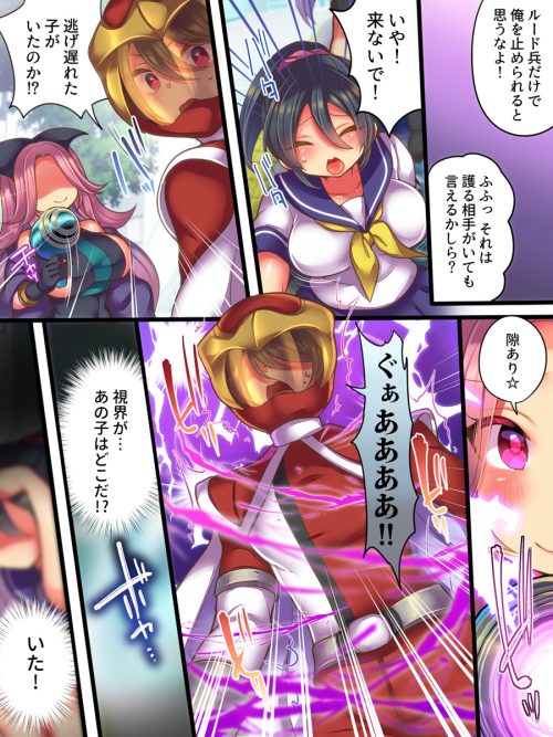 女戦闘員　入れ替わりヒーロー　女幹部レズ調教　悪堕ち