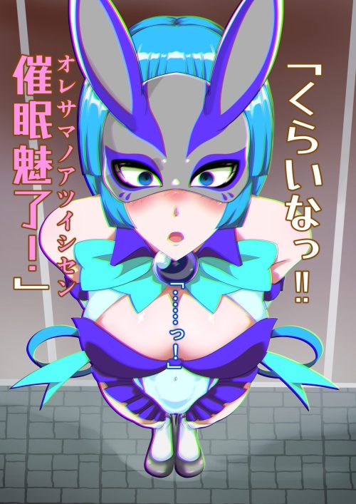 ギャルビッチ悪堕ち　ヒロイン　連鎖堕ち