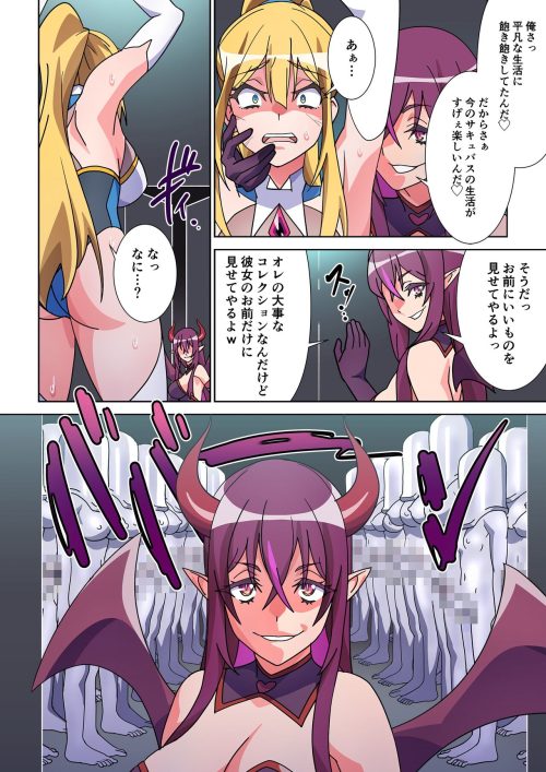 サキュバス化主人公　モルゲッソヨ化　連鎖堕ち　女騎士