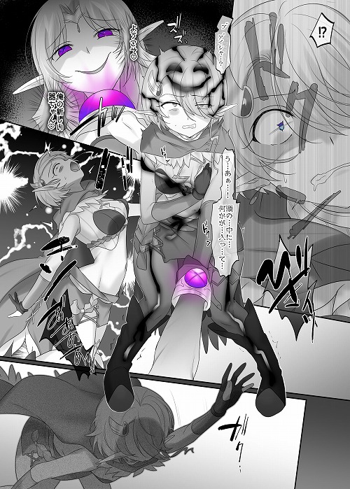 肉体泥棒の腕輪　エルフ魔導士美女　連鎖憑依