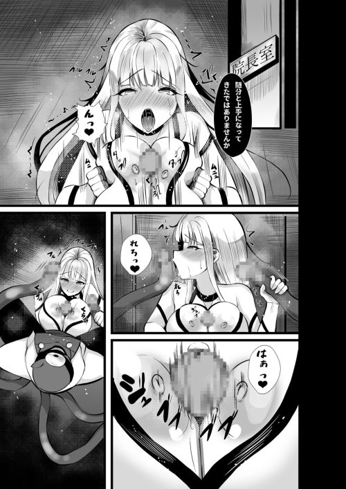 爆乳魔法少女　悪堕ちナース
