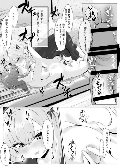 ふたなり化親友　彼氏持ちJD　発情寝取られ