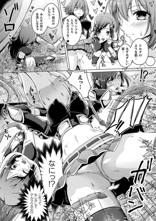 アルラウネ化　連鎖堕ち　女騎士