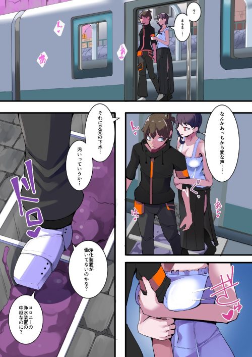 粘液ドロドロ浸食パンデミック　妖ケバ爆乳化